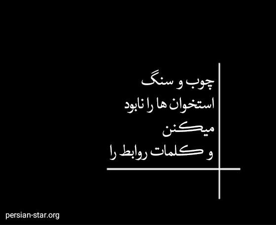 متن سنگین و مفهومی معنی دار
