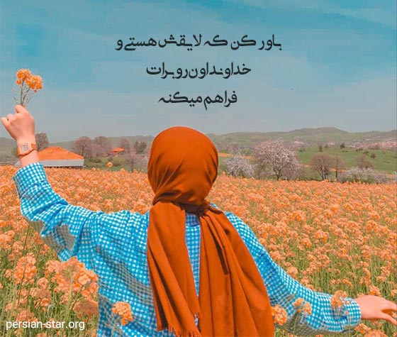 متن های کوتاه انگیزشی مناسب بیو و پست