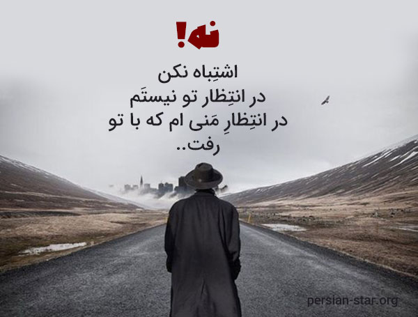 عکس پروفایل انتظار کشیدن