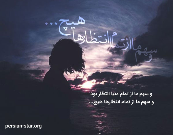 عکس نوشته انتظار عشق