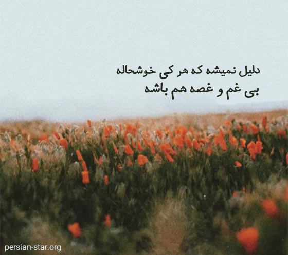متن های ادبی و زیبا برای کپشن اینستاگرام