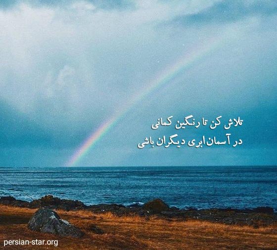 پرمعناترین متن های زیبا در مورد زندگی
