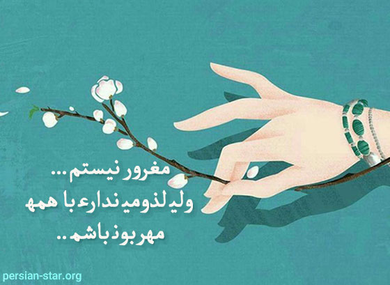 استاتوس خاص و خفن دخترانه