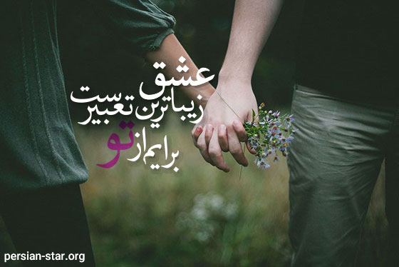 متن خاص و کوتاه برای استاتوس واتساپ
