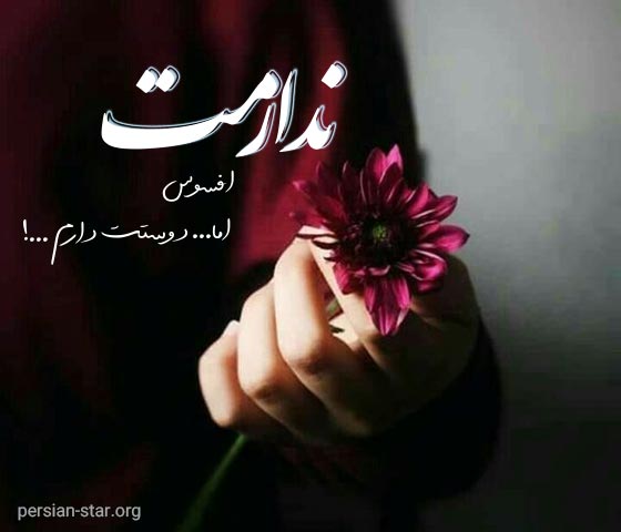 استاتوس عاشقانه غمگین برای واتساپ