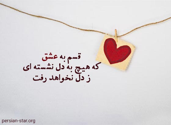 استاتوس عاشقانه کوتاه برای واتساپ