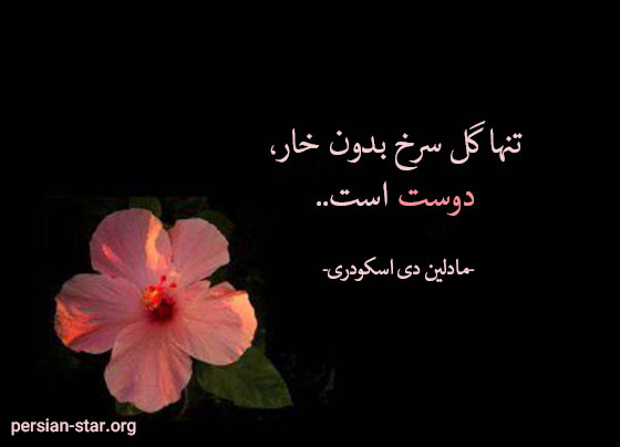عکس نوشته دوست صمیمی