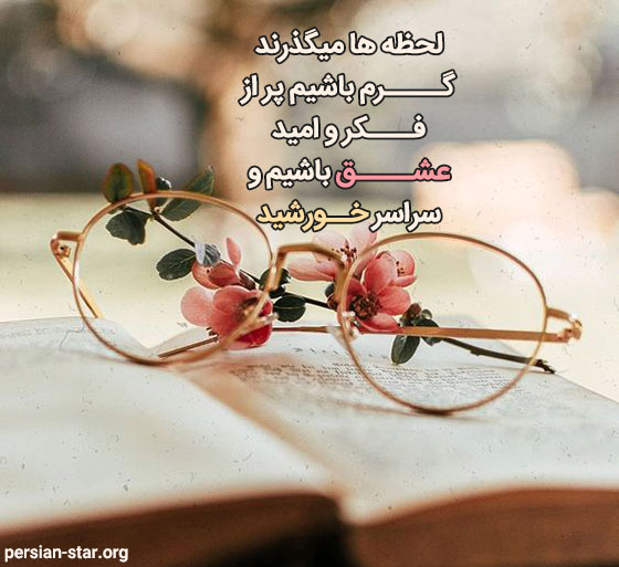 دلنوشته زیبا و احساسی زندگی