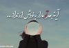 شعر در مورد تصویر در آینه
