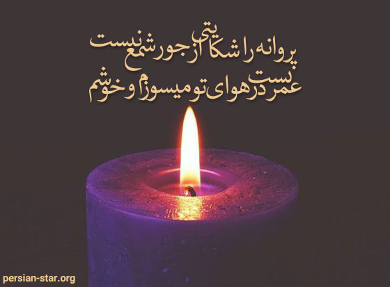 شعرهای غمگین جدایی