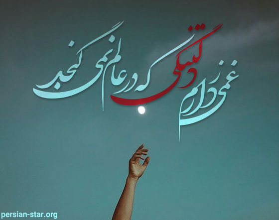 جملات دلتنگی و دوری عاشقانه