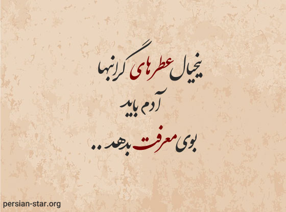 عکس نوشته معرفت آدمها