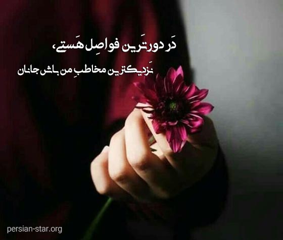 جملات عاشقانه تقدیم یه عشقم و زندگیم