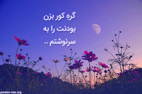 متن اینستاگرامی زیبا و لاکچری