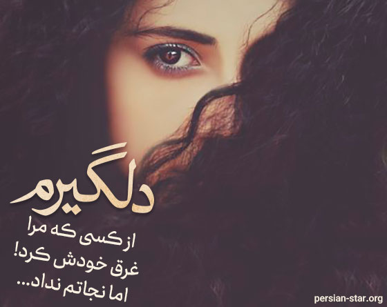 عکس نوشته در مورد سردی رابطه