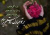 متن تبریک عید نوروز به دوست صمیمی