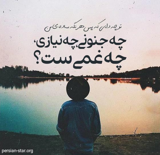استاتوس غمگین کوتاه برای واتساپ