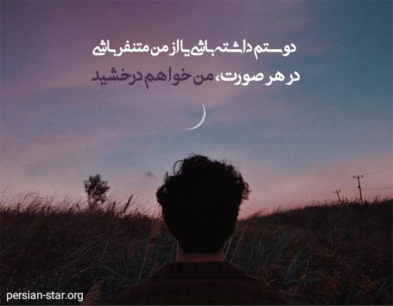 استاتوس پسرانه شاخ و خفن برای واتساپ