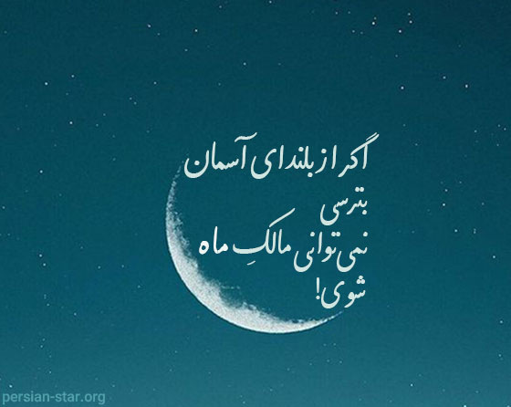 استوری موفقیت برای واتساپ