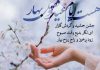 اشعار ناب منوچهری در وصف بهار