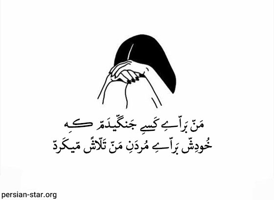 متن بیو تیکه دار خیانت