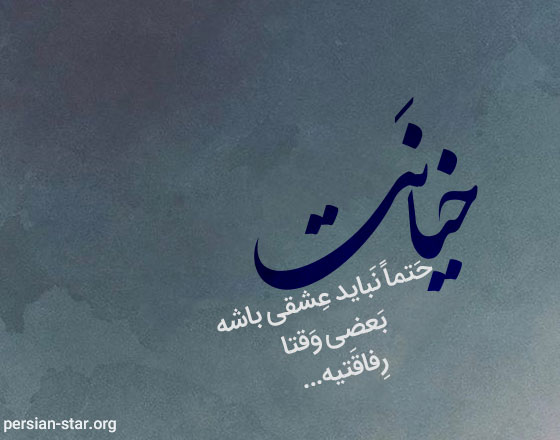 بیو خیانت شاخ برای شبکه های اجتماعی