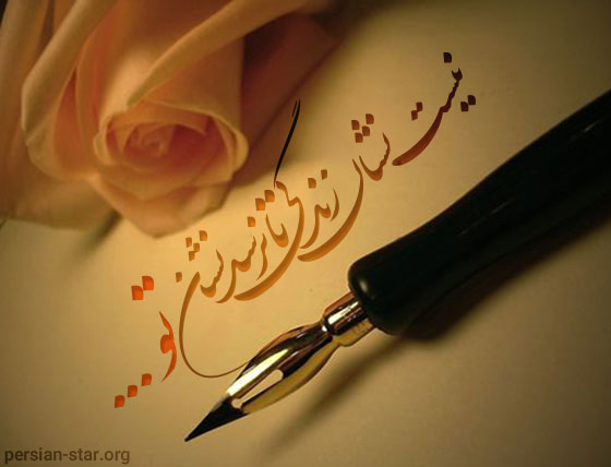 شعر زیبا زندگی از مولانا