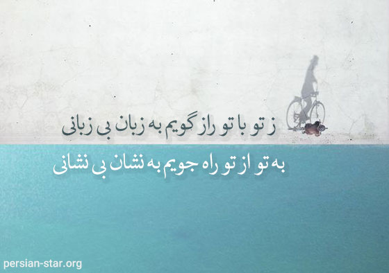 شعرهای زیبا و معروف خواجوی کرمانی