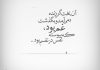 شعرهای شپید غمگین