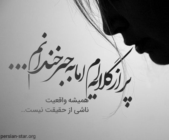 جملات تیکه دار گلایه ای