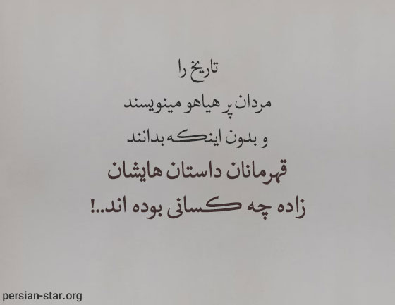 متن های ادبی درباره ارزش زن
