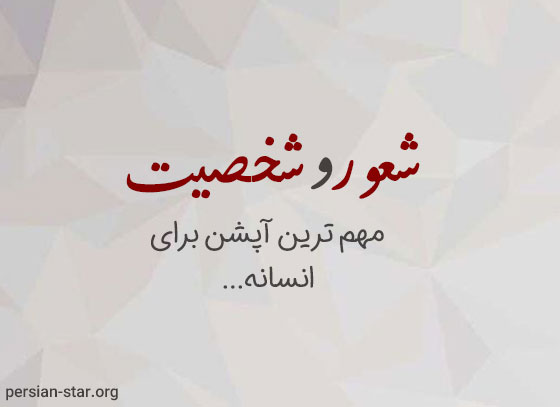 جملات زیبا در مورد بی شخصیتی