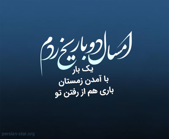 متن زیبا و عاشقانه پایان رابطه
