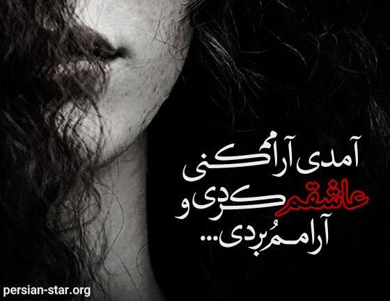 متن های عاشقانه گلایه دار