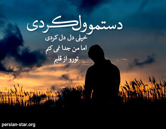 حملات عاشقانه پایان رابطه و جدایی