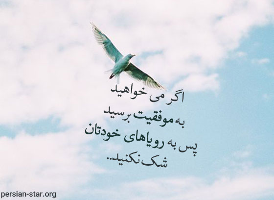 متن موفقیت برای وضعیت واتساپ