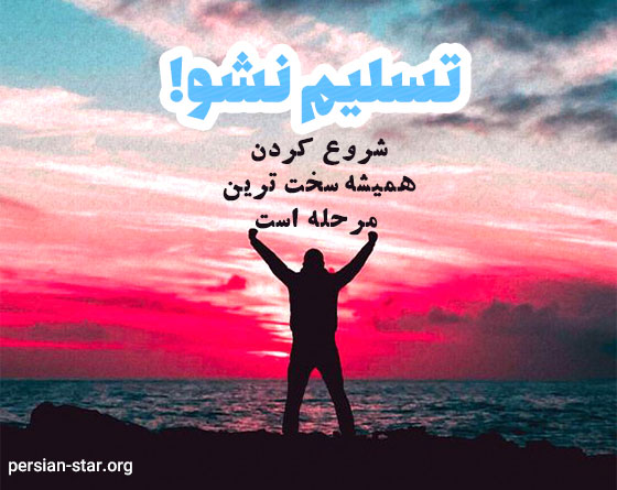 متن انگیزشی موفقیت برای اینستا