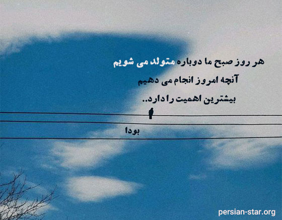 متن شروع یک روز پر انرژی