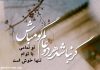 زیباترین اشعار کهن عاشقانه