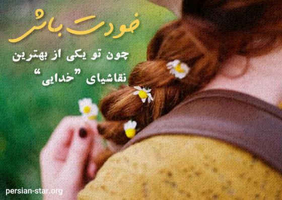 کپشن انگیزشی دخترونه و خاص