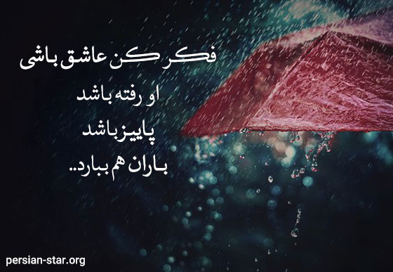 جملات دل شکسته سنگین و عاشقانه