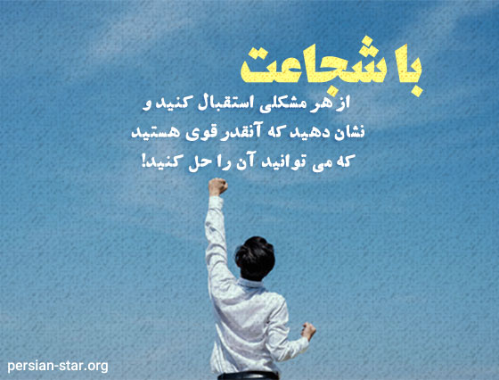 جملات زیبا در مورد ایجاد انگیزه