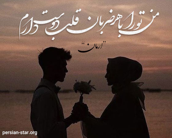 سخنان زیبا و عاشقانه بزرگان