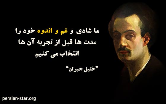 سخنان بزرگان در مورد غم و اندوه