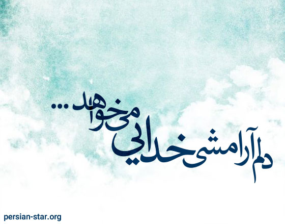 متن التماس دعا از خداوند