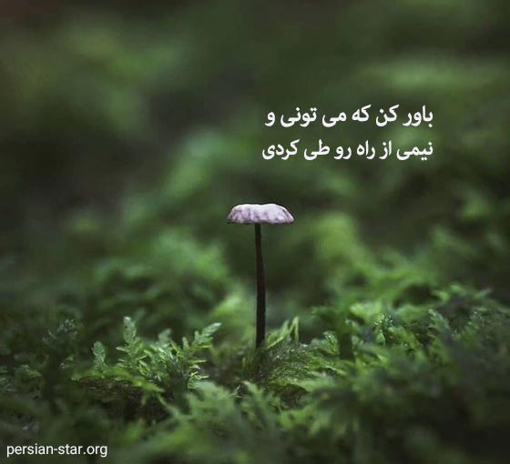 متن ایجاد انگیزه برای موفقیت در زندگی