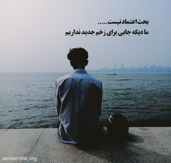 متن تیکه دار سنگین برای استاتوس