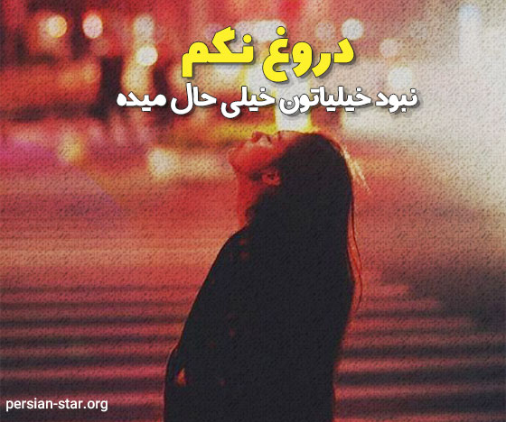استاتوس تیکه دار و کوبنده برای واتساپ