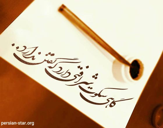 متن های کوتاه درباره شرافت
