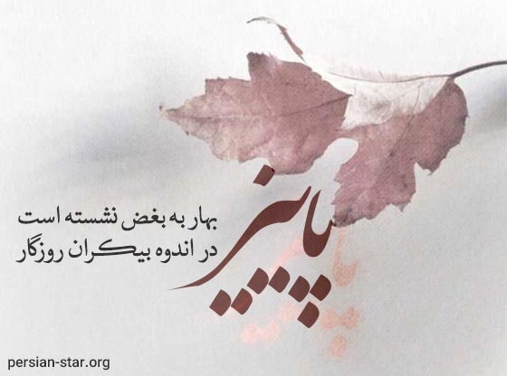 متن ها و اشعار زیبا درباره غم و اندوه